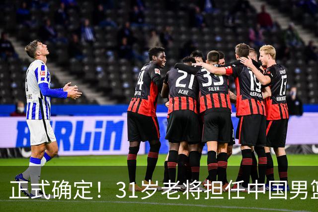 正式确定！31岁老将担任中国男篮队长，球迷：他比胡金秋合适