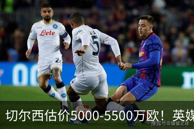 切尔西估价5000-5500万欧！英媒：曼联有意库库，球员首选回巴萨